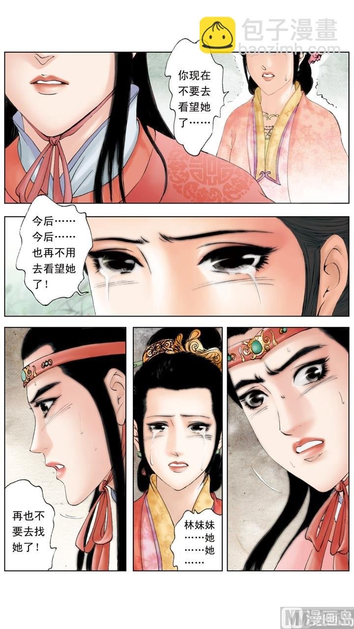 第237话