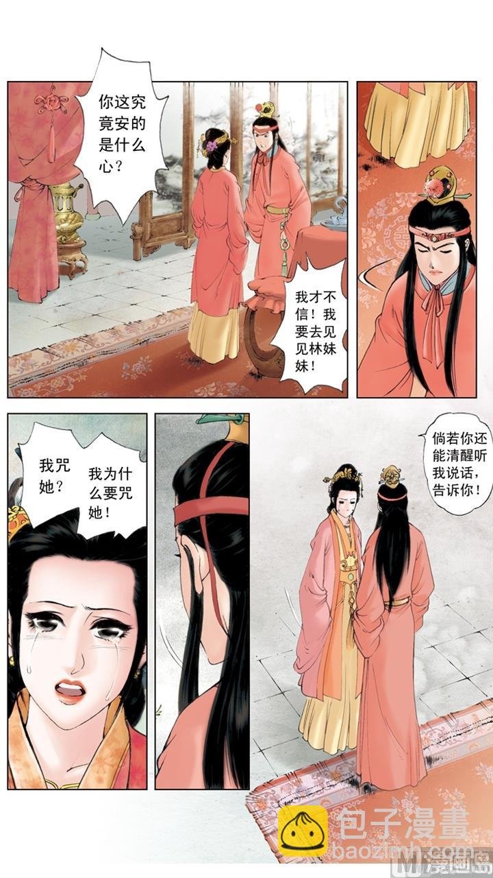第237话