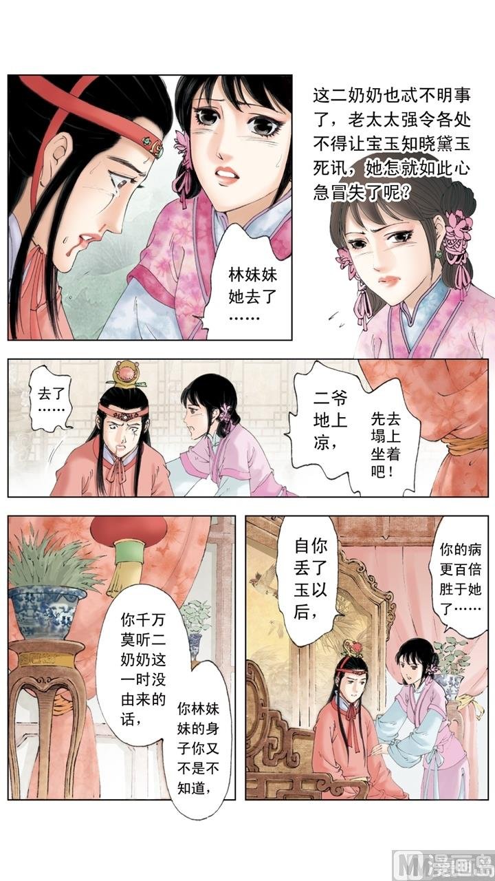 第238话