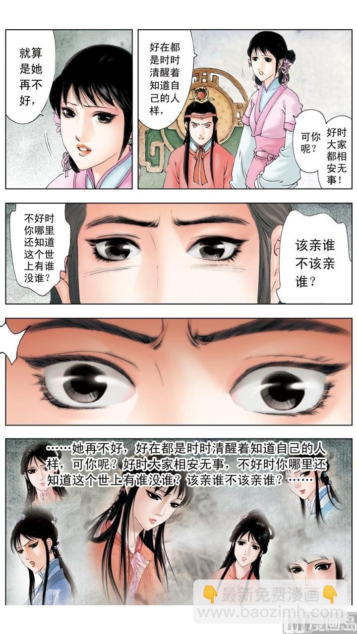 第238话
