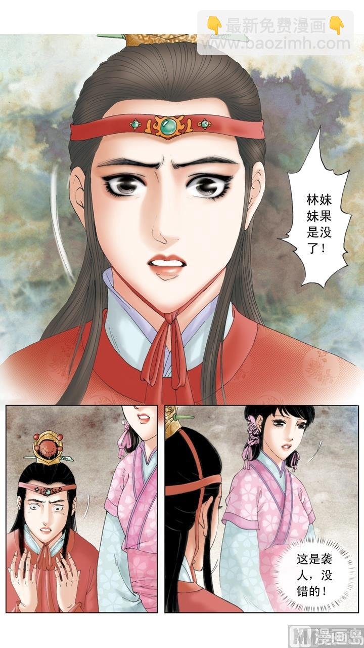 第238话
