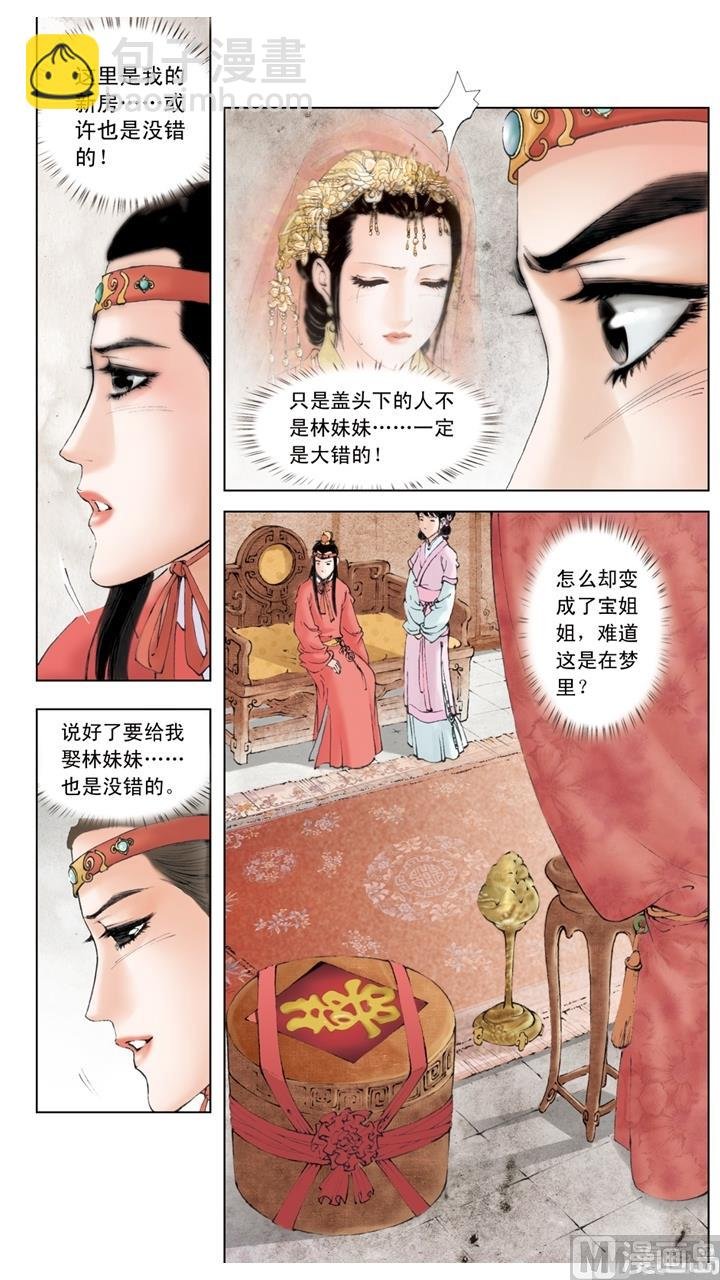 第238话
