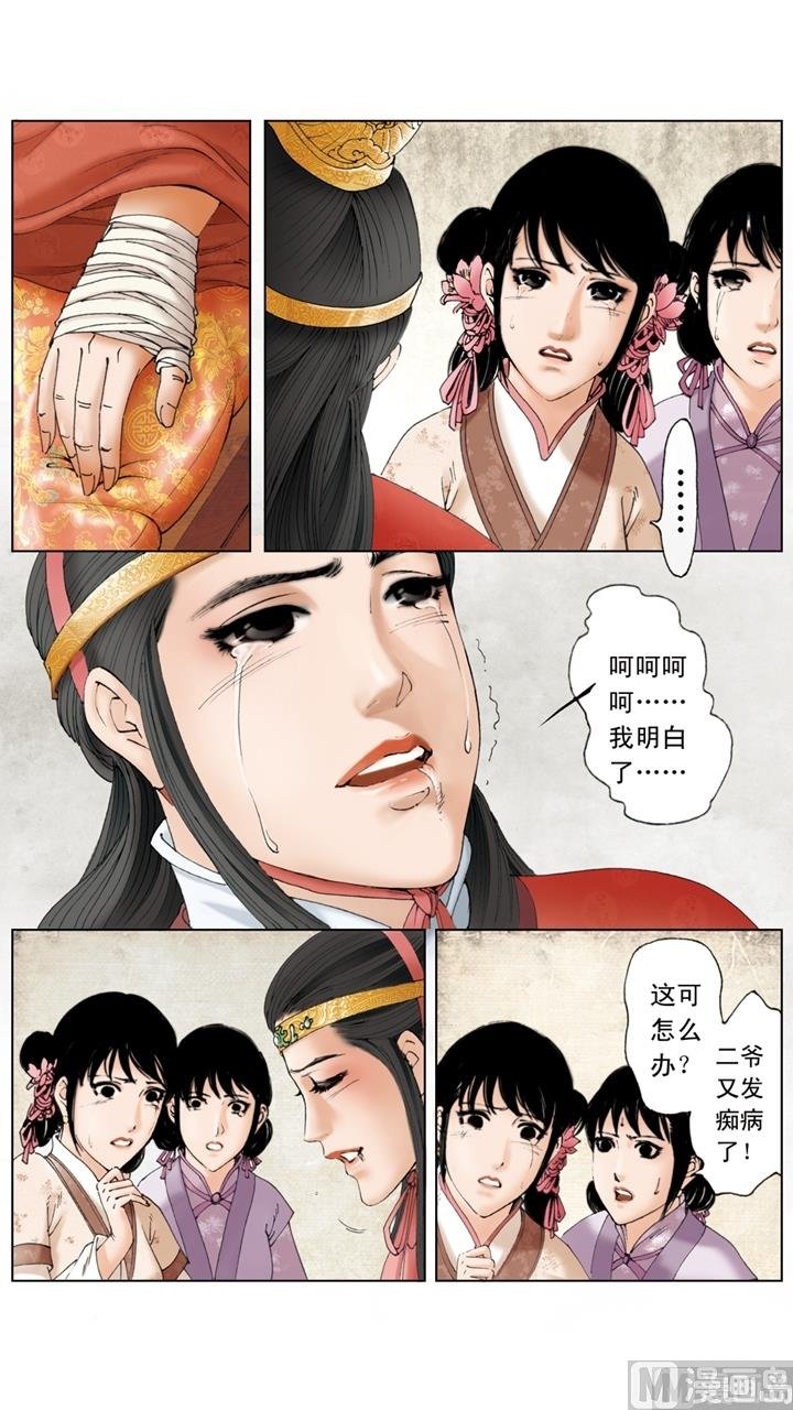 第238话