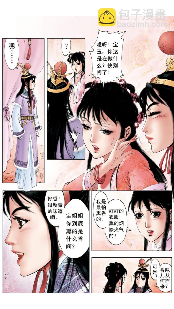 第24话 项圈