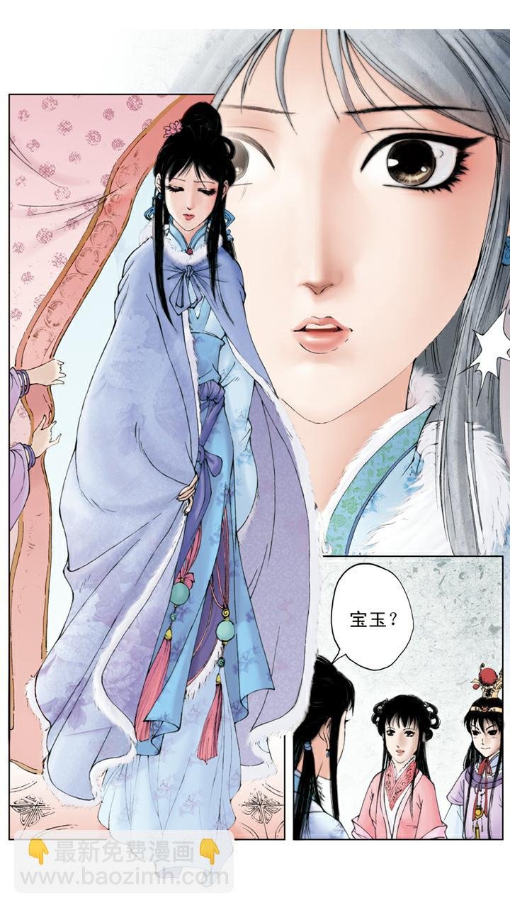 第24话 项圈