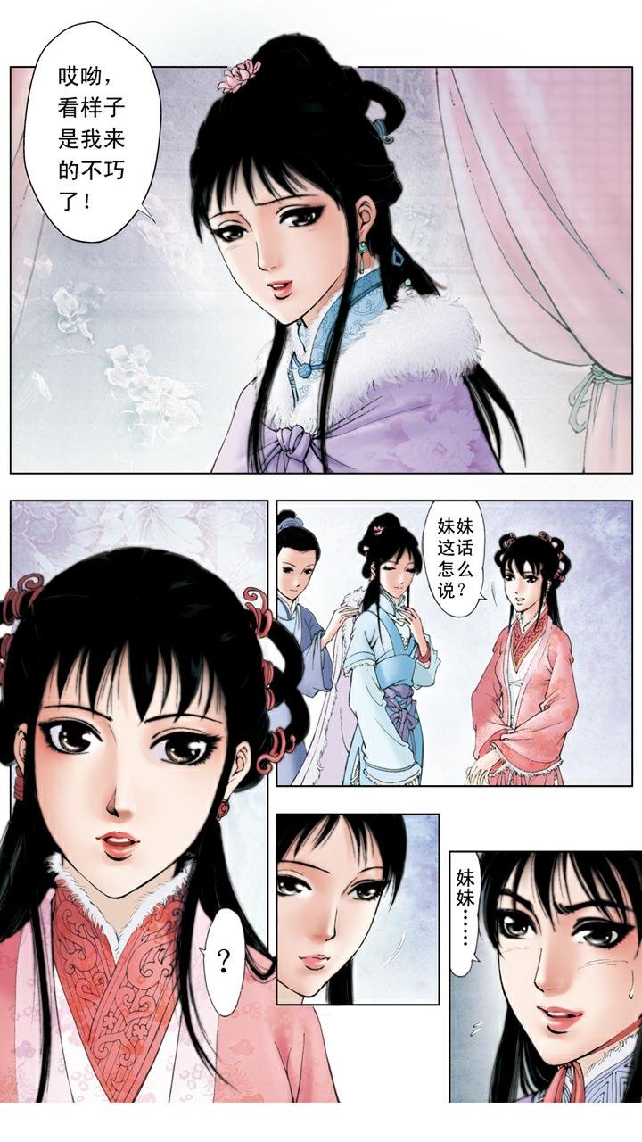 第24话 项圈