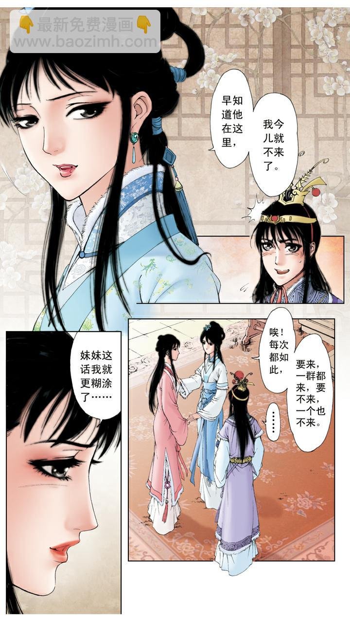 第24话 项圈