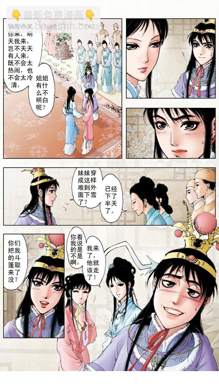 第24话 项圈