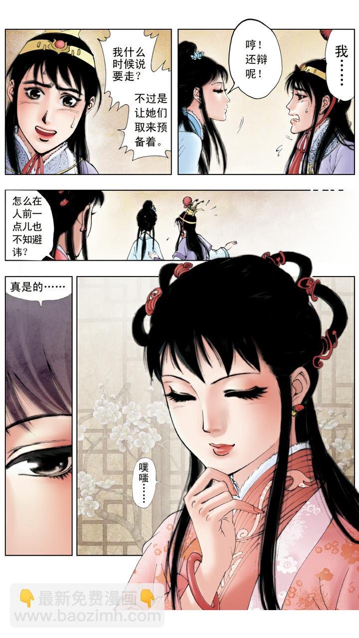 第24话 项圈