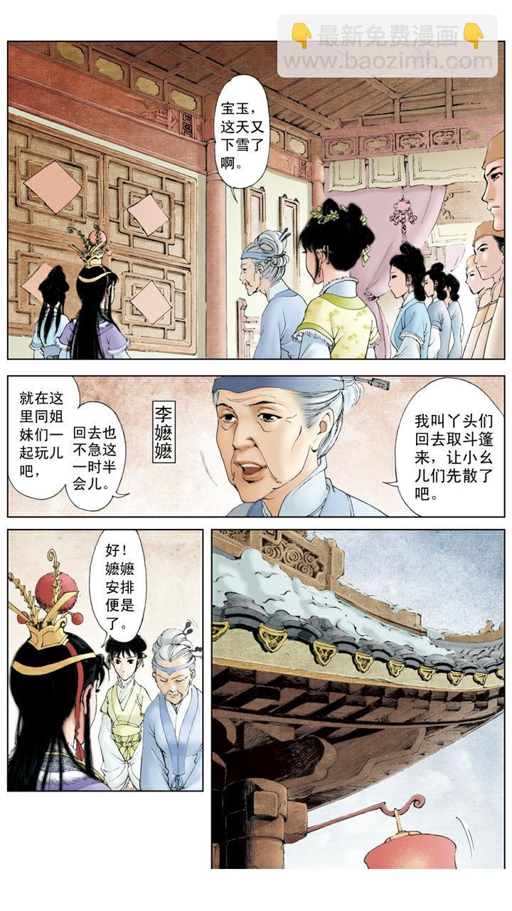 第24话 项圈