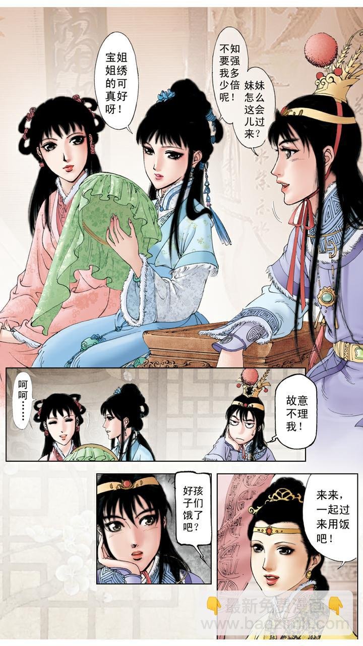 第24话 项圈