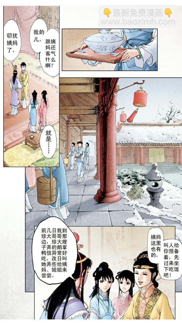 第24话 项圈