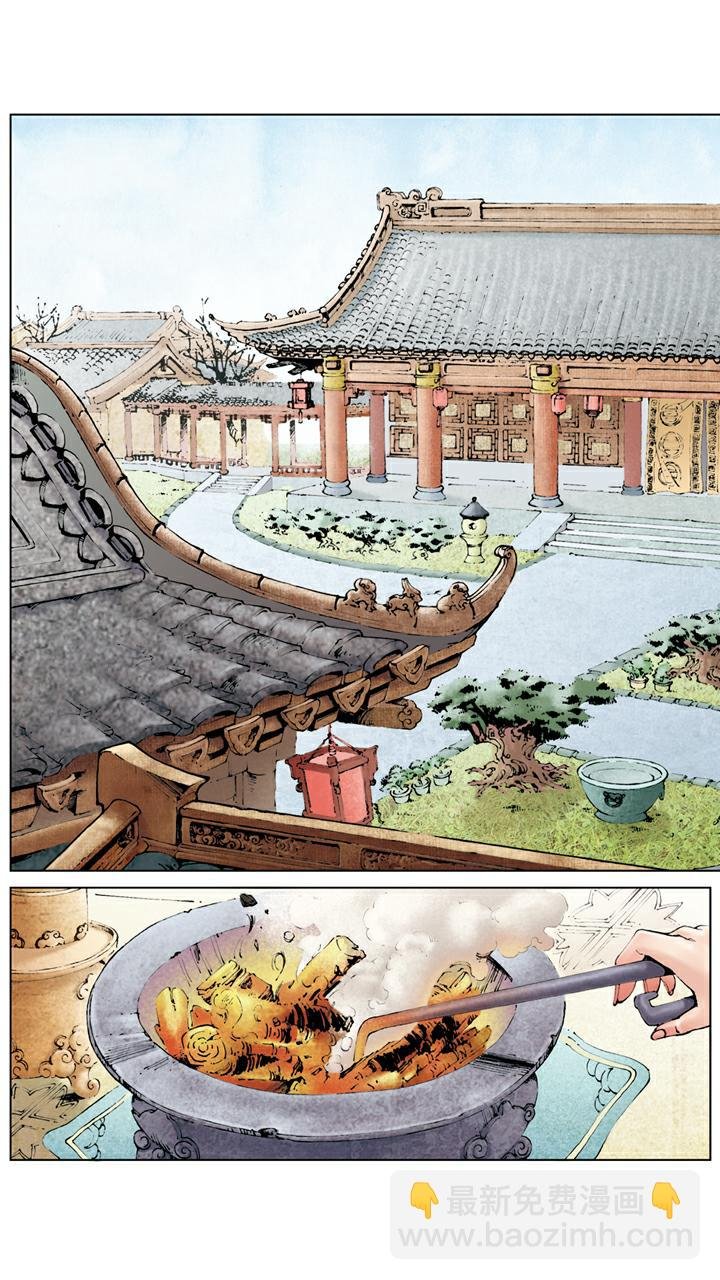 第24话 项圈