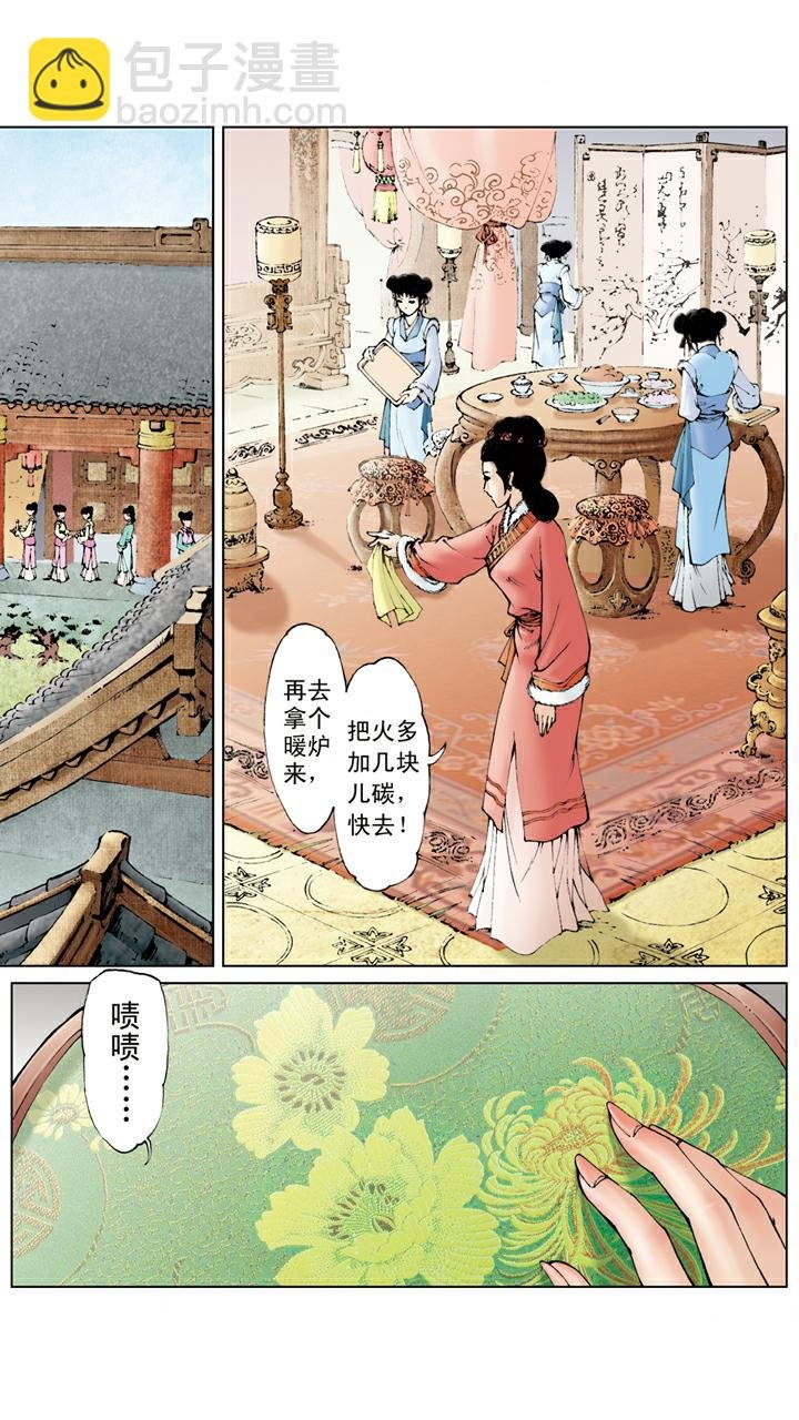 第24话 项圈