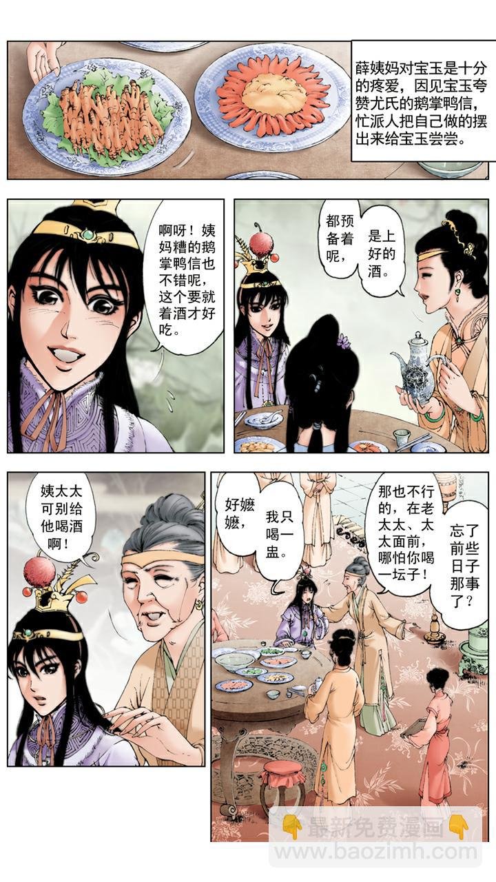 第24话 项圈