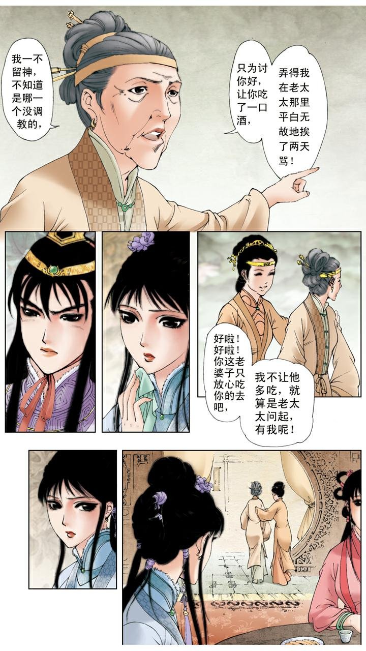 第24话 项圈