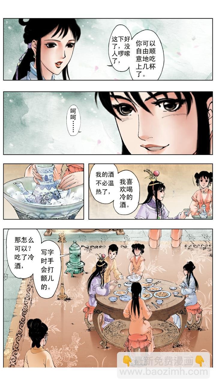 第24话 项圈