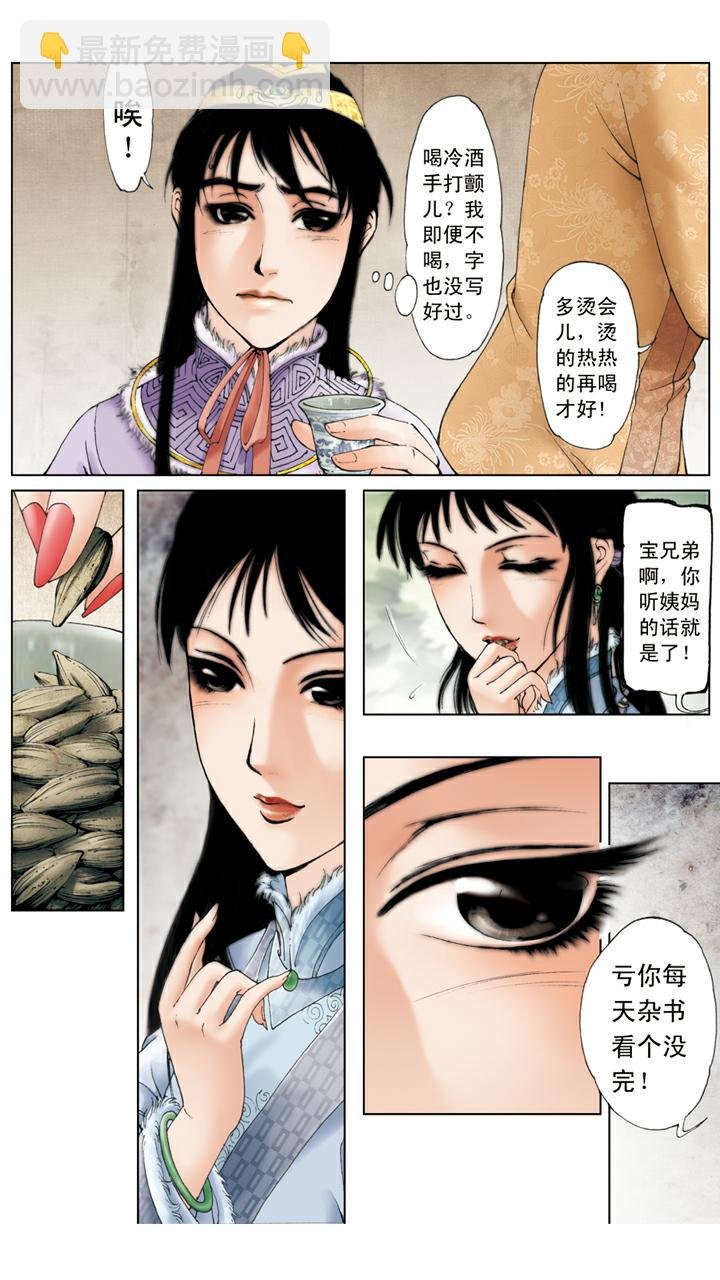 第24话 项圈