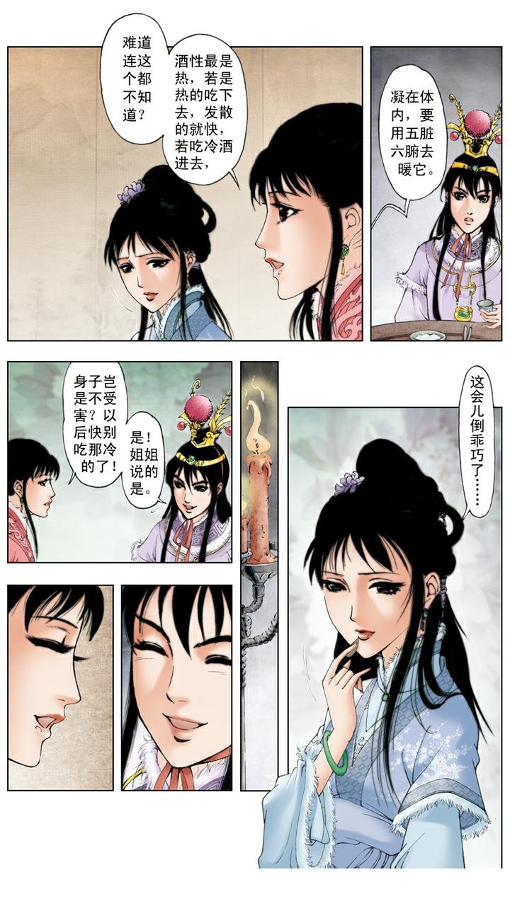第24话 项圈
