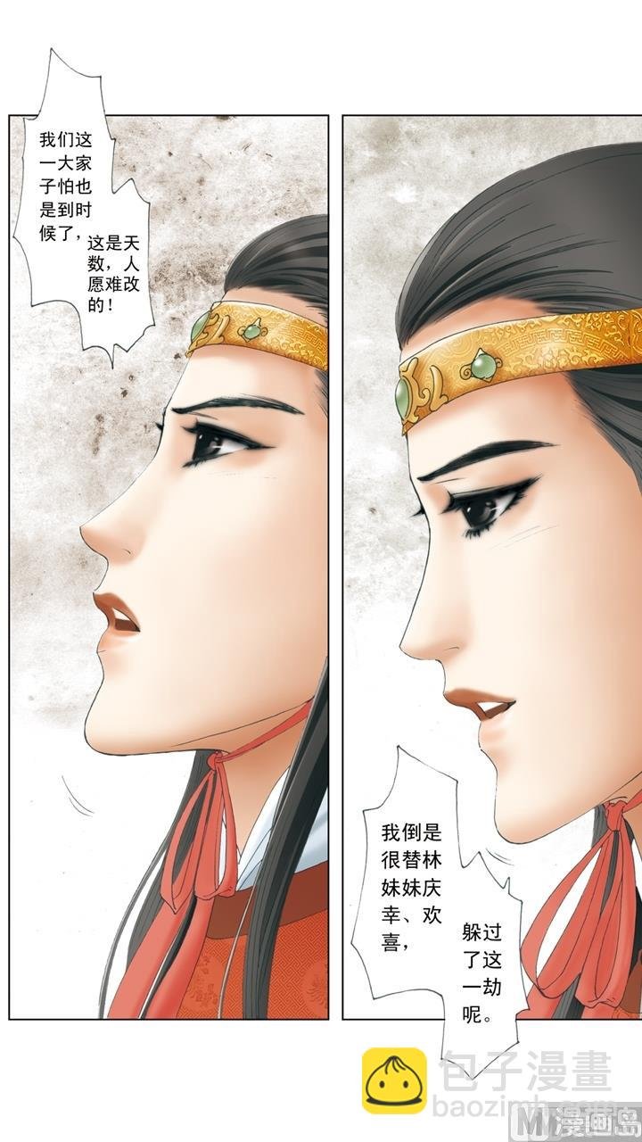 第240话