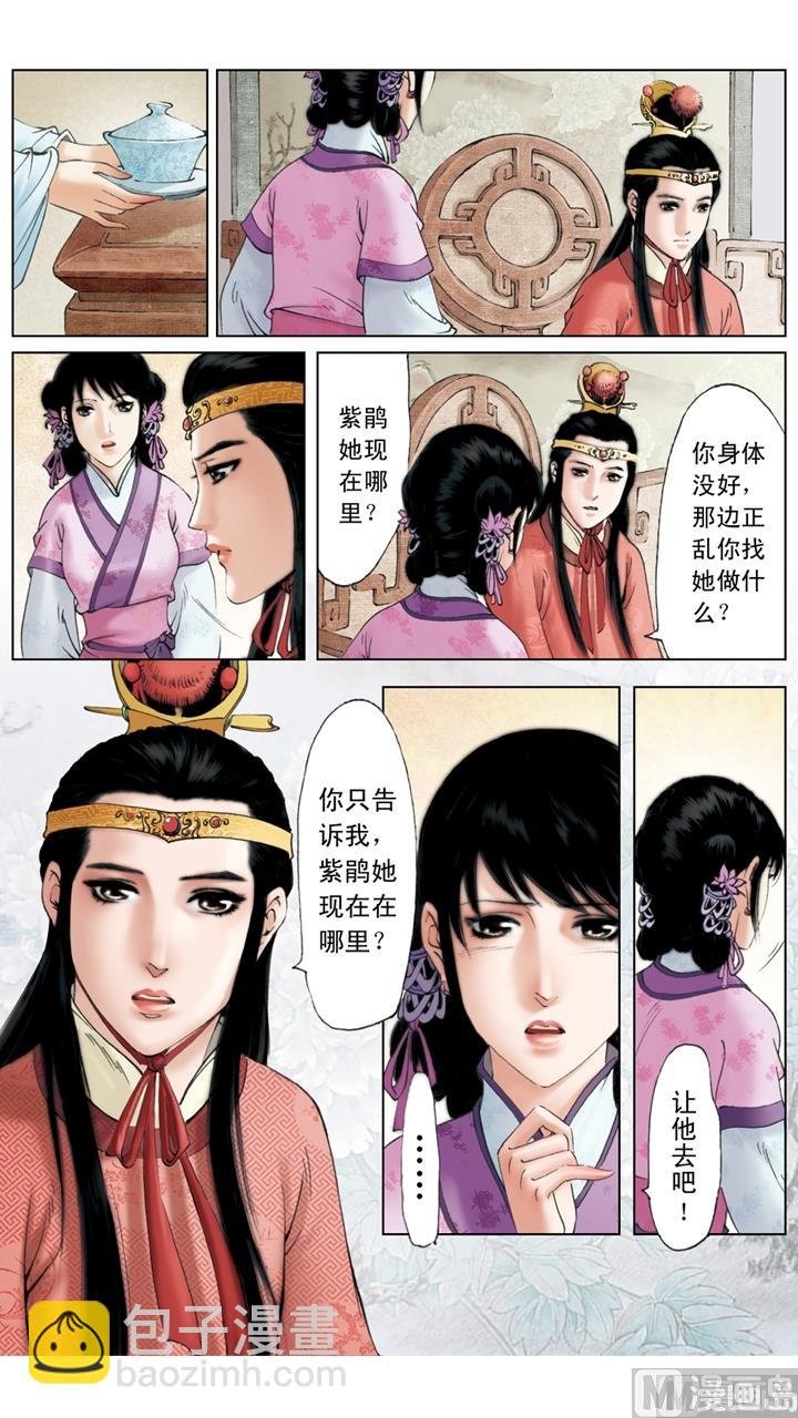 第241话