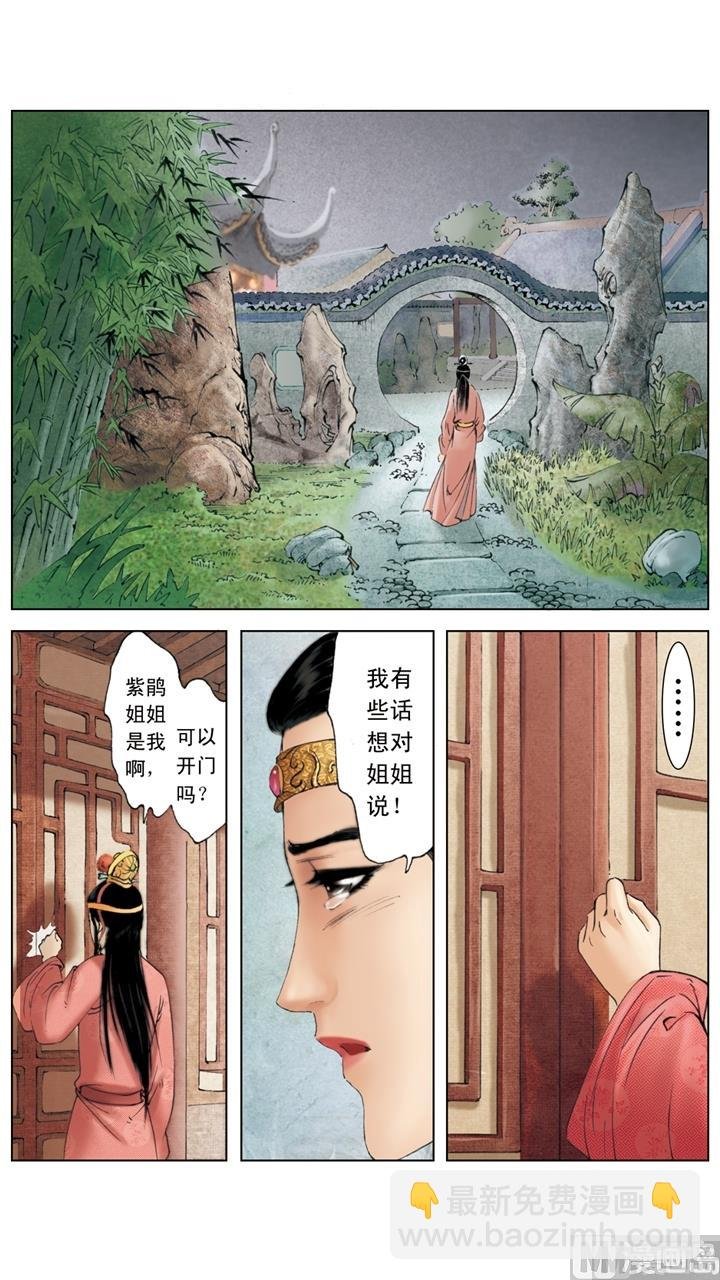 第241话