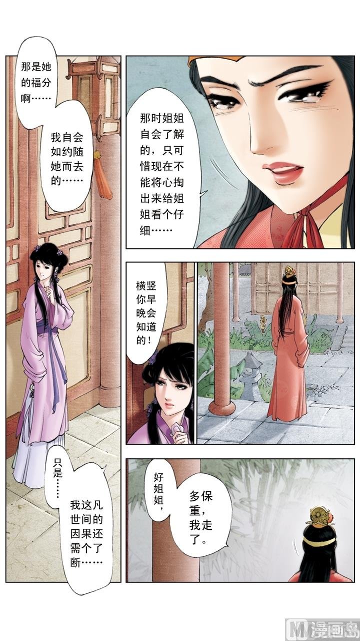 第241话