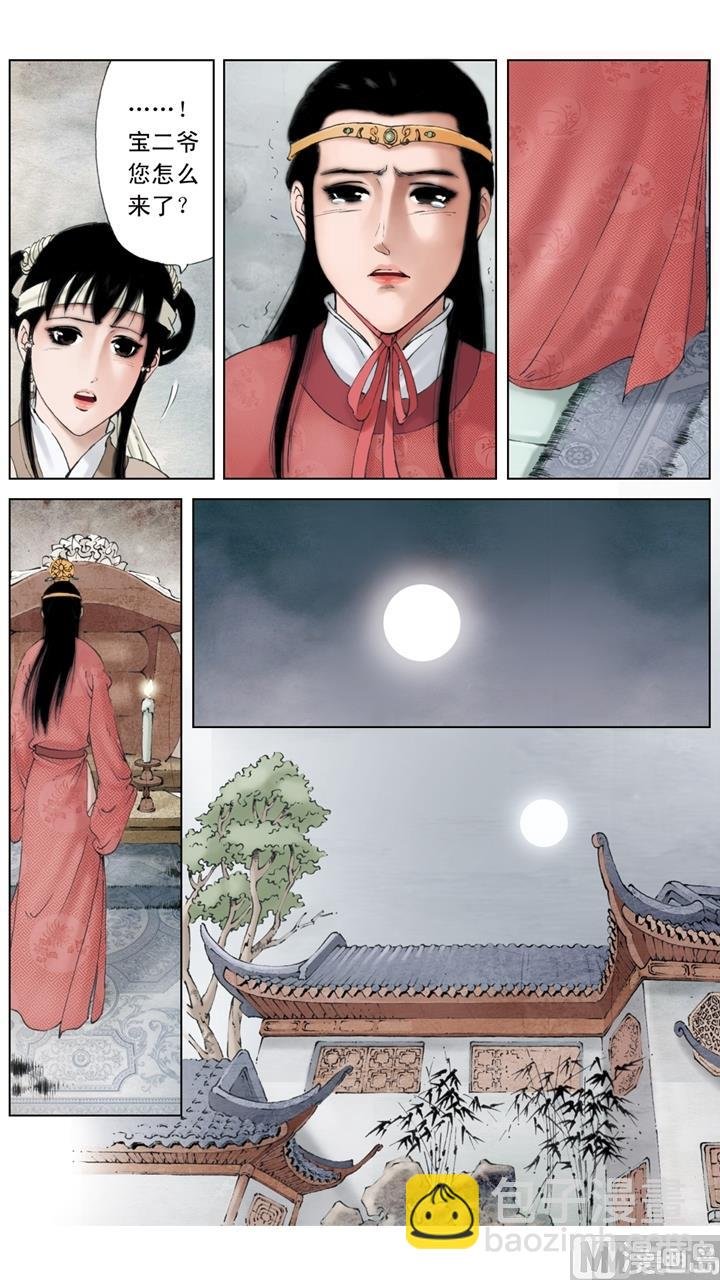 第243话