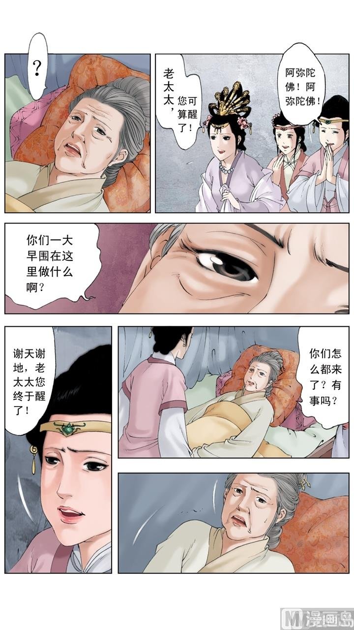 第247话