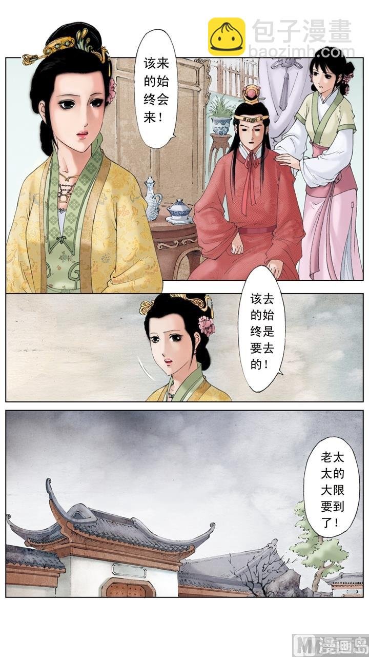 第247话
