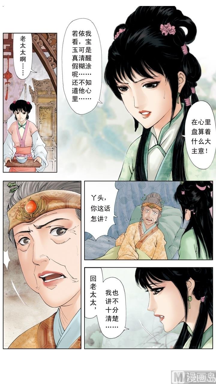 第248话