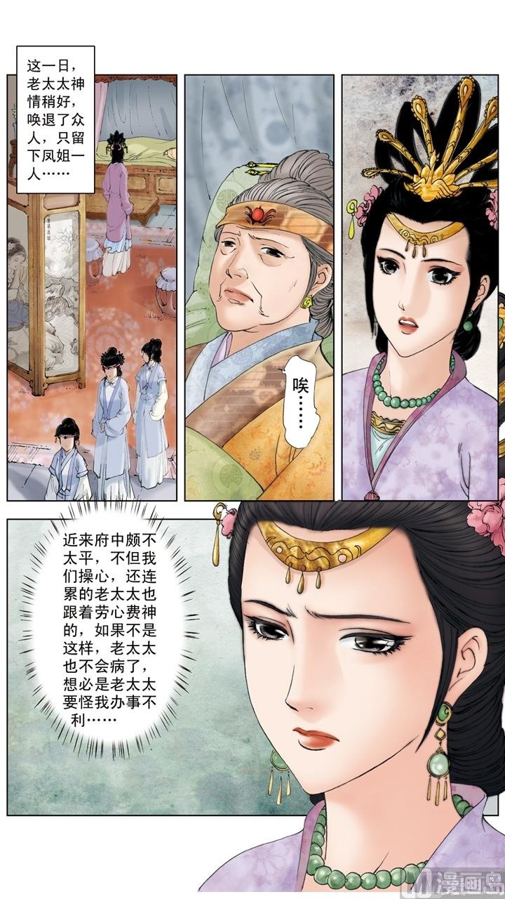 第249话
