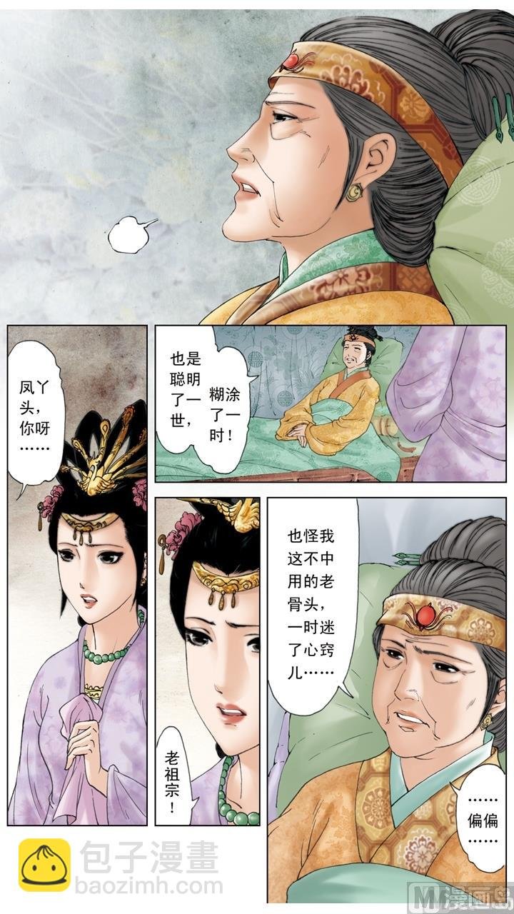 第249话