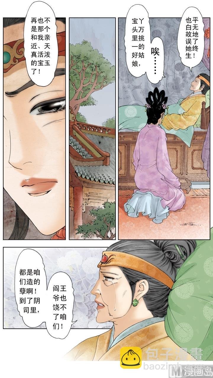 第249话