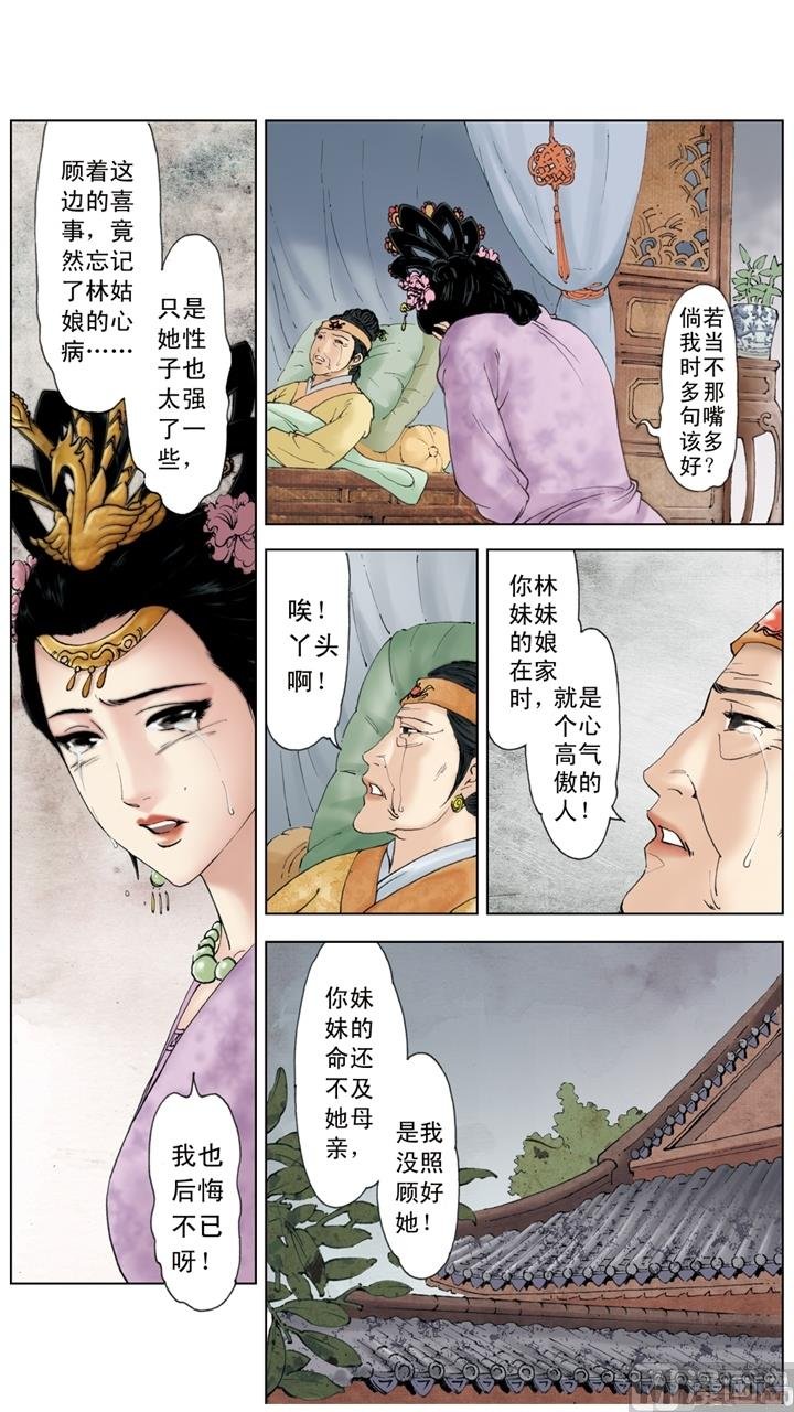 第249话