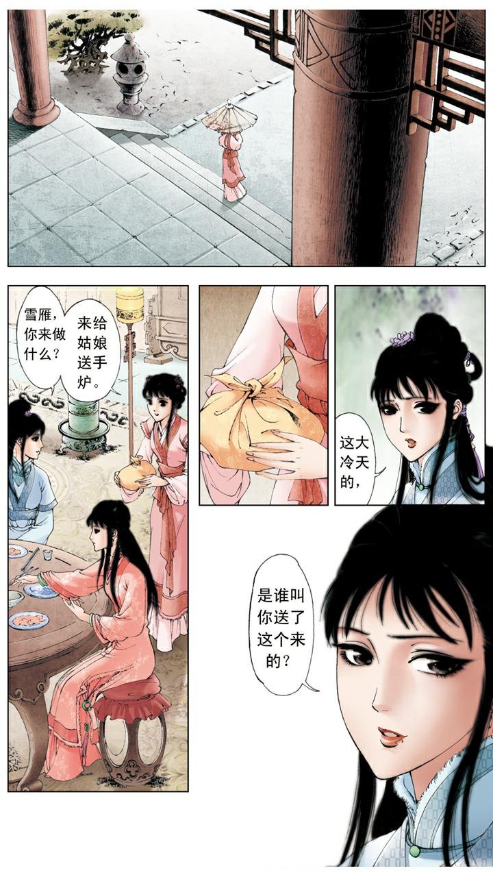 第25话 醉酒