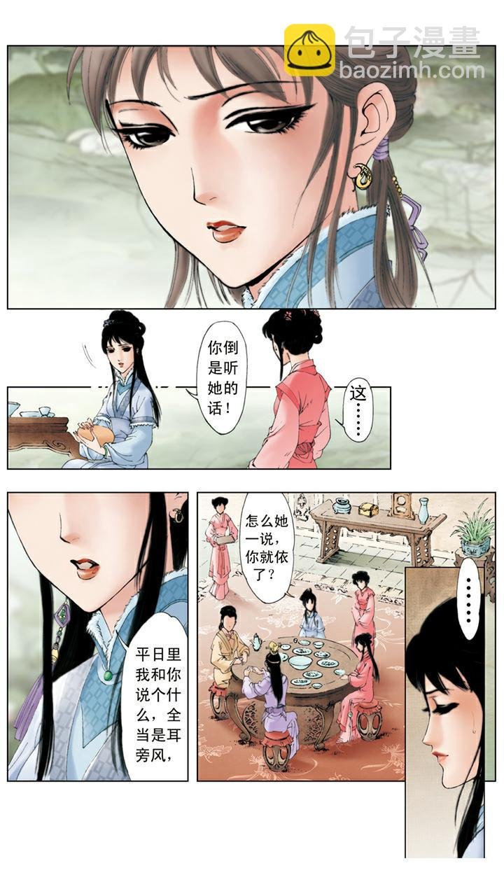 第25话 醉酒