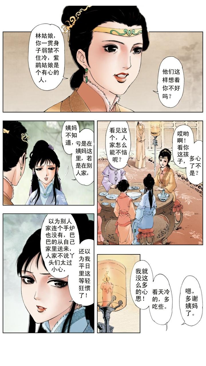 第25话 醉酒