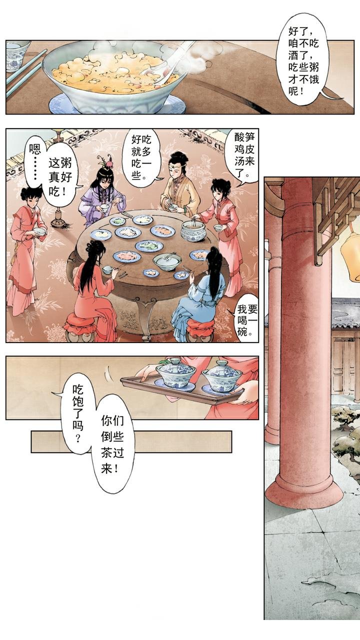 第25话 醉酒