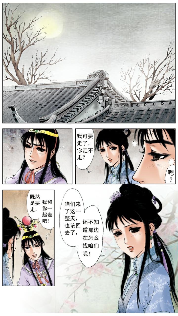 第25话 醉酒