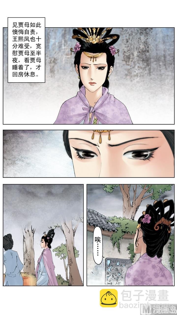 第250话
