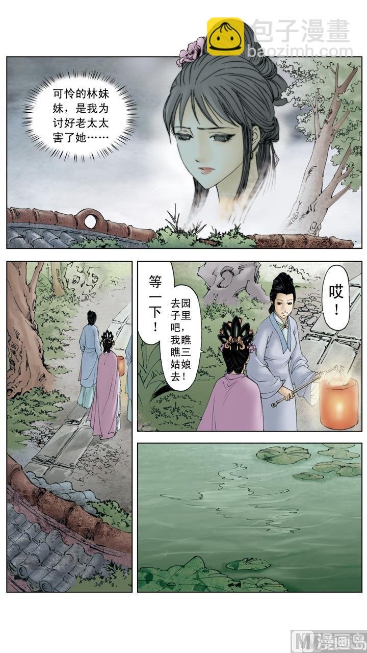 第250话