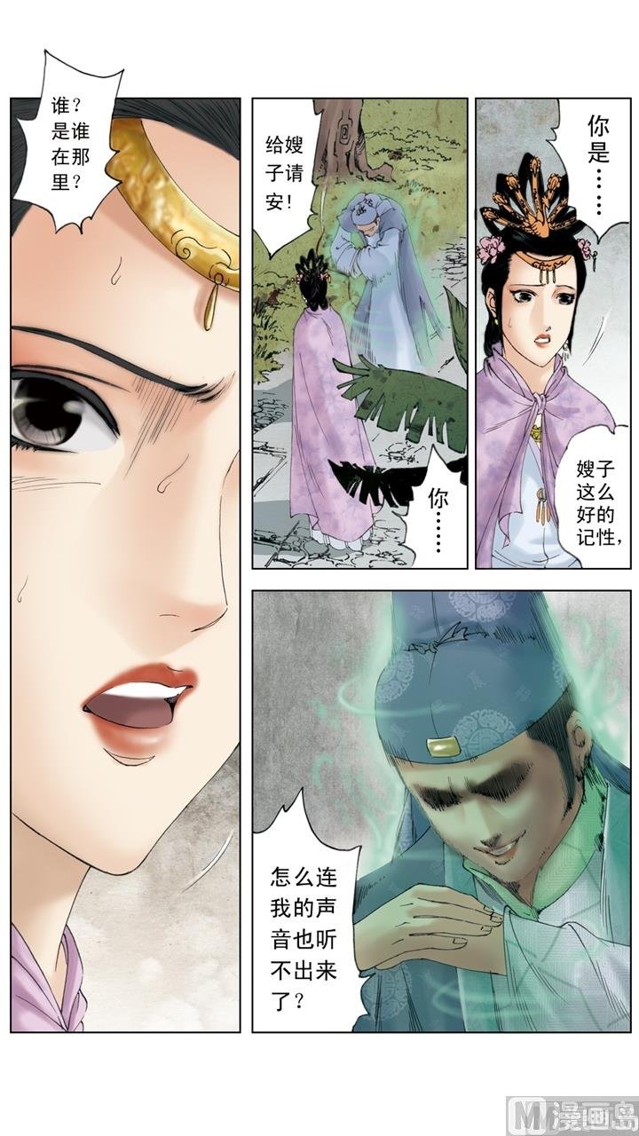 第250话