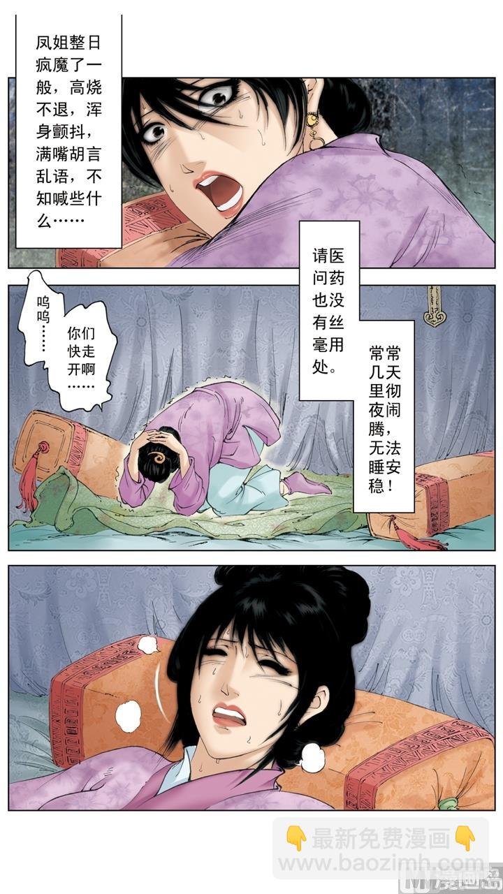 第253话