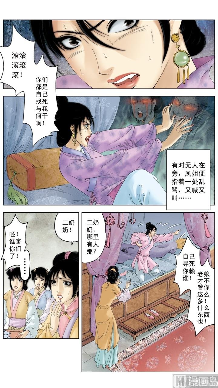 第253话