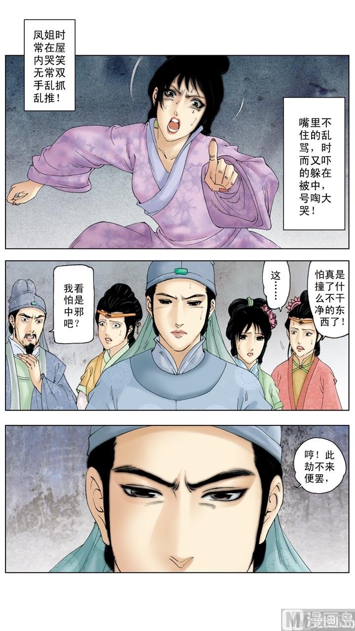 第253话