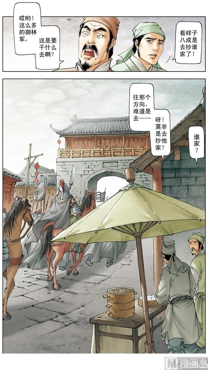 第253话
