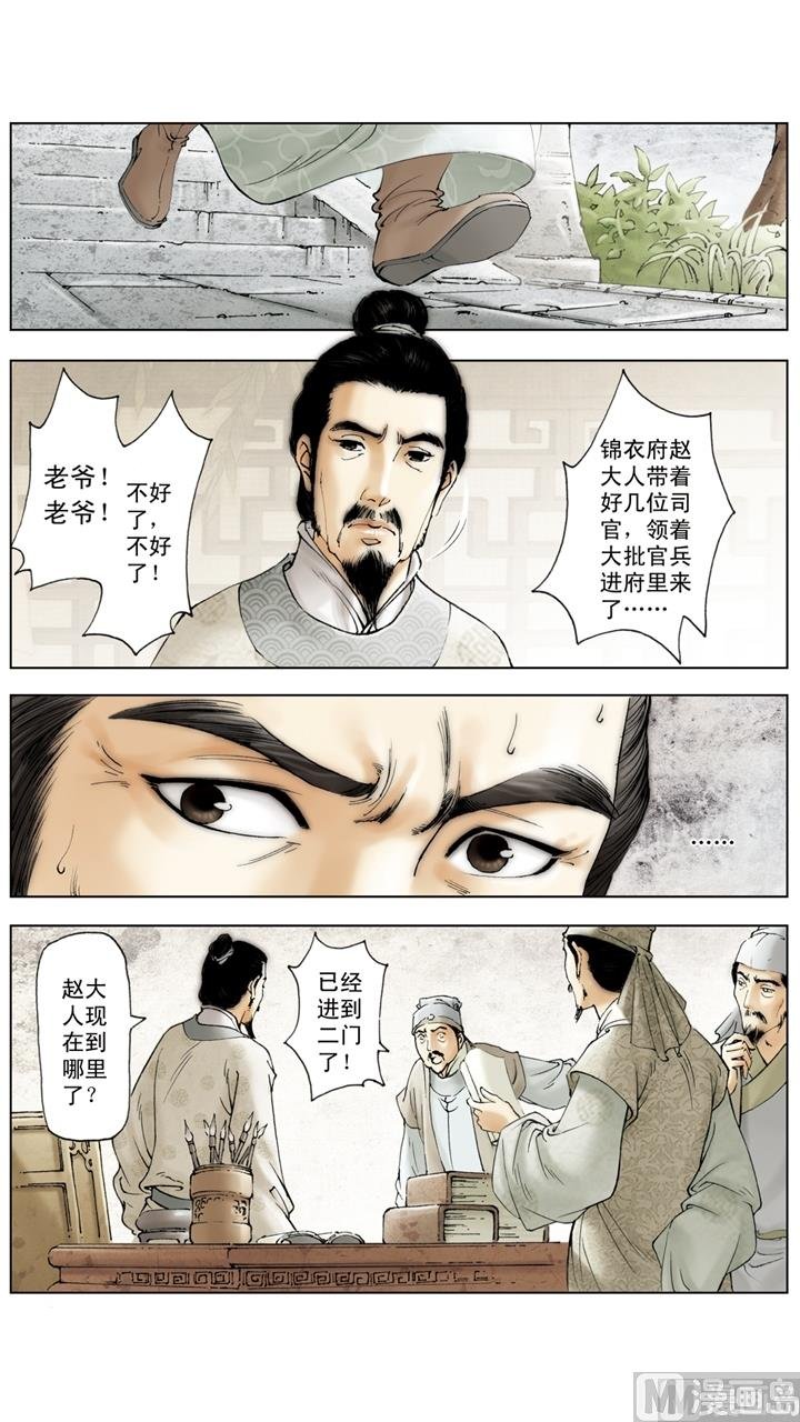 第254话