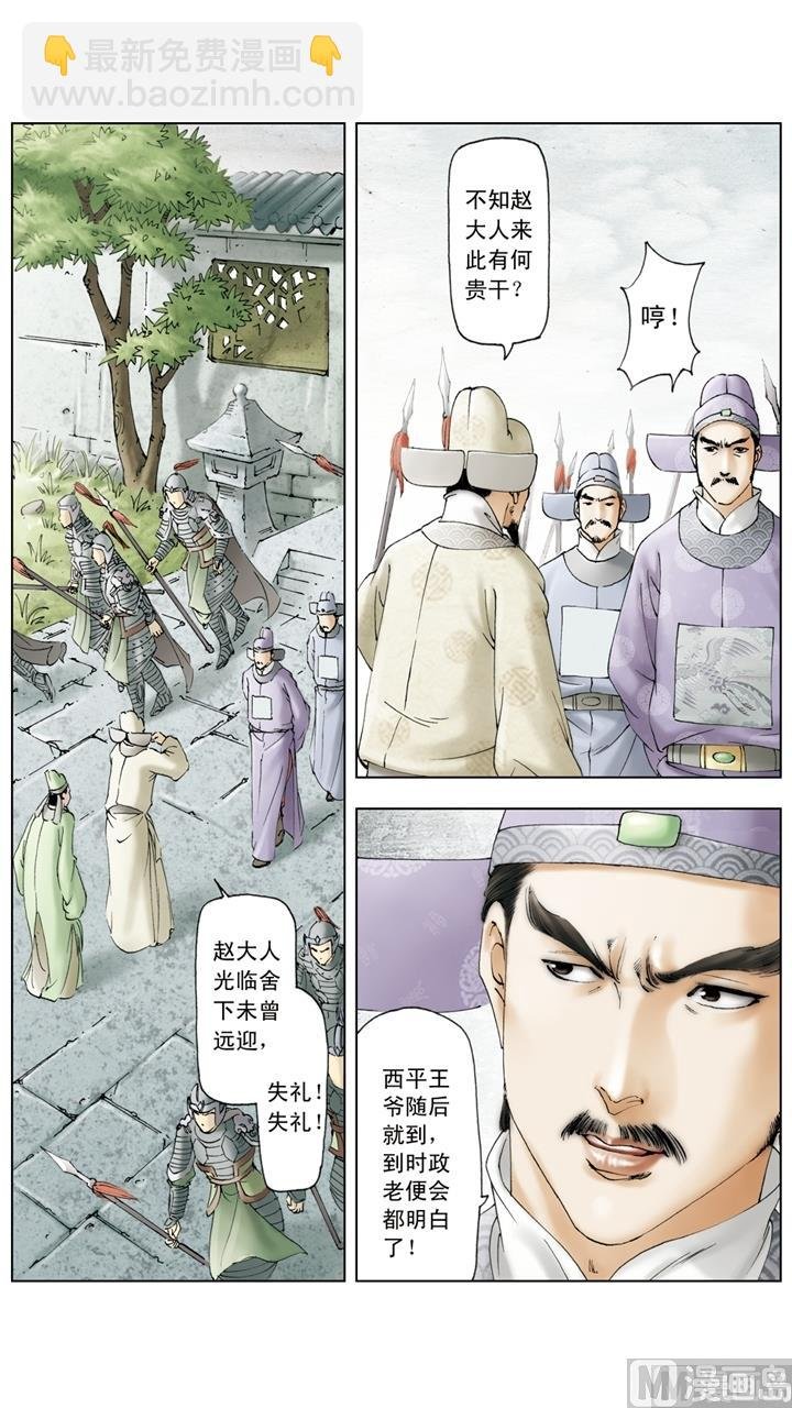 第254话