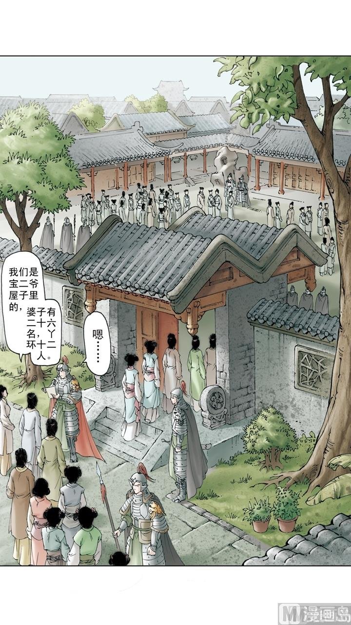 第254话